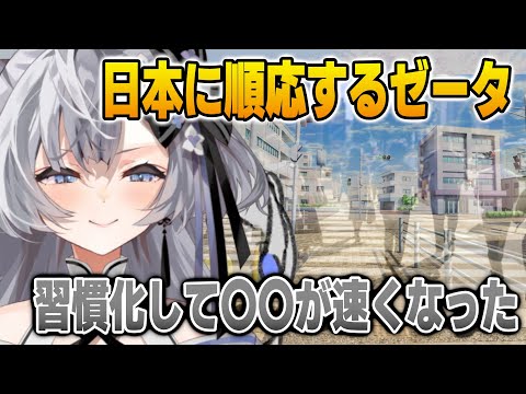 Zeta learns how to walk fast in Japan