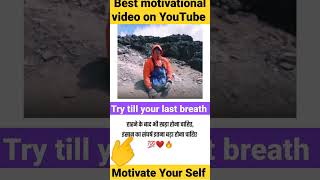 🔥🔥Beat Motivation Video #inspirational #motivational #shortsyt #shorts #shortsfeed