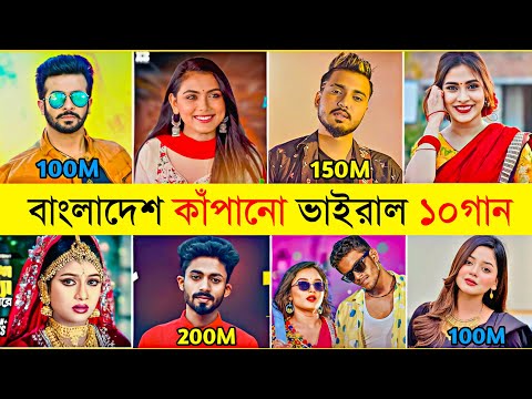 Top 10 Most Viewed Bangla Songs | Shakib Khan | Kalachan | Oporadhi | O Priyotoma | Bangla New Song