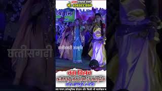 jai ho chhattisgarh mahatari cg song//chhattisgarhi video/cg status video/chhattisgarhi status video