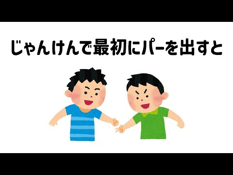 9割が知らない面白い雑学