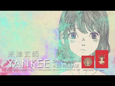 米津玄師 2nd Album「YANKEE」SPOT , Kenshi Yonezu 2nd Album "YANKEE" SPOT