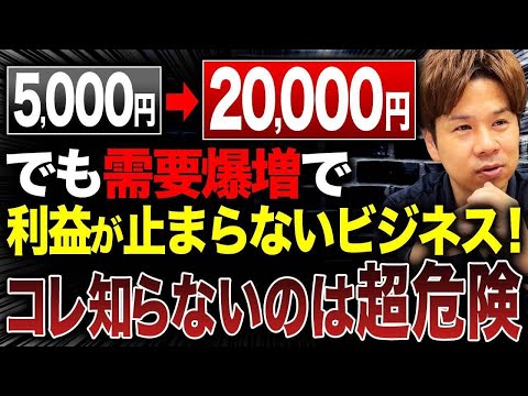 【ダイナミックプライシング】アパホテルも増収増益を続けている秘訣とは？中小企業も学んでぜひ取り入れてください！