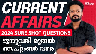 KERALA PSC🎯SURE SHOT CURRENT AFFAIRS | MOST IMPORTANT CURRENT AFFAIRS | KNOWLEDGE FACTORY PSC