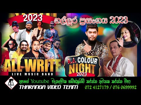 ALL WRITE | LIVE SHOW | NALLURA 2023