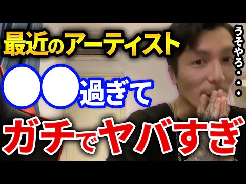 うそだろ、、自分は●●と思ってたけど実は違って衝撃を受けるふぉい【DJふぉい切り抜き Repezen Foxx レペゼン地球】