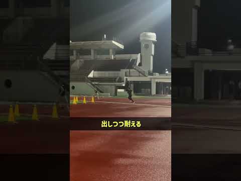 【陸上TR】中距離走トレーニング！