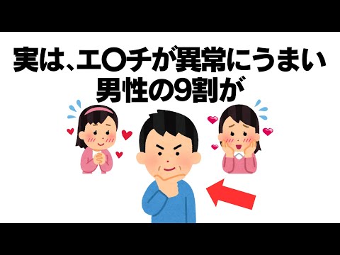 【傑作集】知らないと損する有益な雑学【睡眠/作業用】