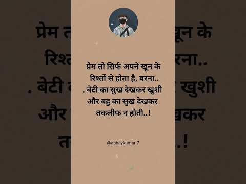 #motivation #hindi #motivationalquotes #youtubeshorts #viralshort #trending #trueline