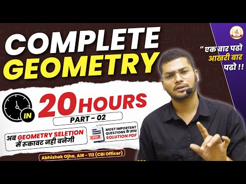 Complete Geometry (ज्यामिति) || Geometry || Part - 02 || Abhishek Ojha 🔥🔥#ssccgl