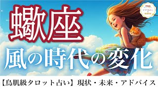 蠍座♏️ 冥王星の恩恵で一気に運気アップの扉が開く👏これからの20年が楽しみに💚12ハウス詳細リーディング⭐️【タロット/オラクル/ルノルマン】