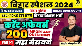 Bihar Current Affairs 2024 | बिहार कर्रेंट अफेयर्स 2024 | Bihar Special Current Affairs Marathon