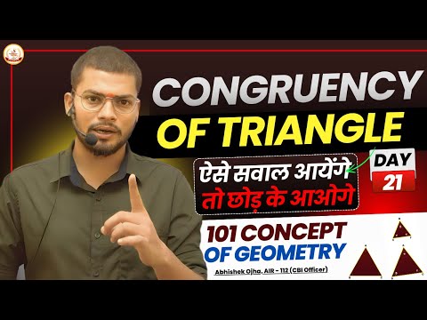 Congruency Of Triangle | 101 Concept Of Geometry By Abhishek Ojha Sir 🔥🔥 #ssccglmaths