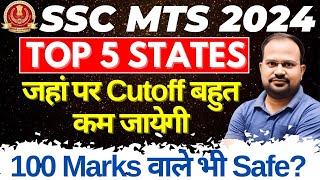 SSC MTS 2024 | top 5 states जहां minimum cutoff जाती हैं | 100 marks पर भी selection होगा?