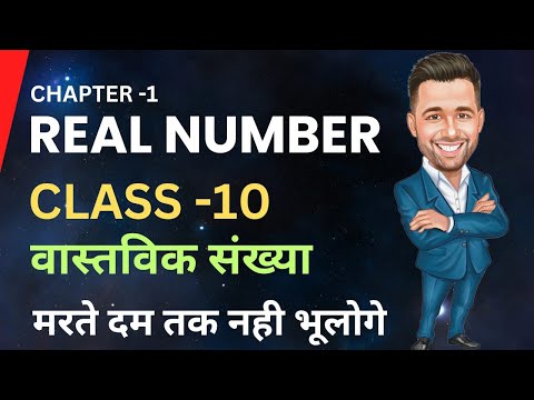 Real Numbers Full Chapter || Class 10 Mathematics || Chapter 1 || By Prince Sir 🔥