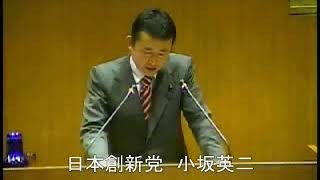 小坂英二議員（日本創新党）一般質問（平成30年度荒川区議会定例会・11月会議・11月28日）