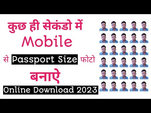 Mobile se Passport Size photo banaye | Passport Size photo on Mobile|How to make Passport Size photo