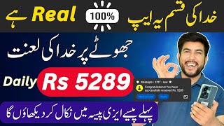 Online earning app in Pakistan ( without investment earning app in Pakistan ) best earning app