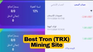 Best Tron (TRX) Mining Site | Tron (TRX) Mining Site Today - Free Tron Mining Website