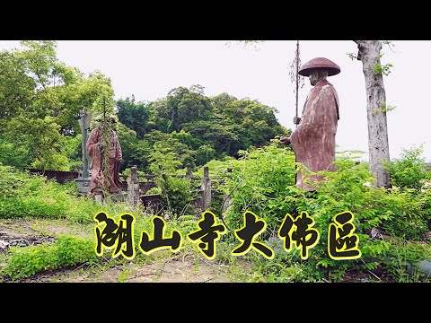 湖山寺大佛區  百年歷史-石榴火車站