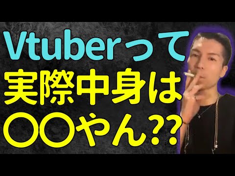 【ふぉい】Vtuberのタブーに触れてしまうふぉい【ふぉい切り抜き】