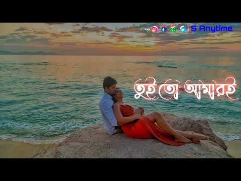 ❤Kolija tui amar tui j noyner alo❤ ||Bengali love song ||Bengali status video|| status anytime|| HD