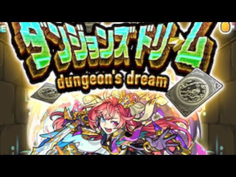 【祝４万人】感謝のダンジョンズドリーム【神引きですまん】