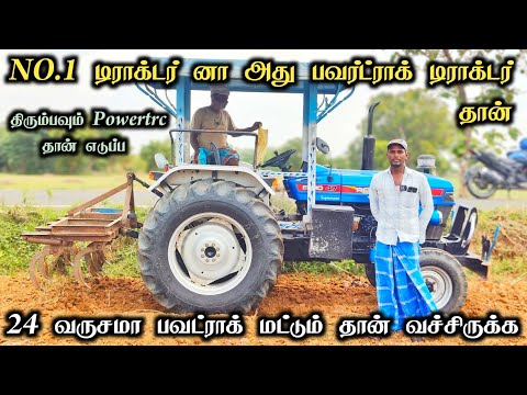 24 வருசமா பவட்ராக் டிராக்டர் வச்சிருக்க | Powertrac Tractors | Tractor Video | Come To Village