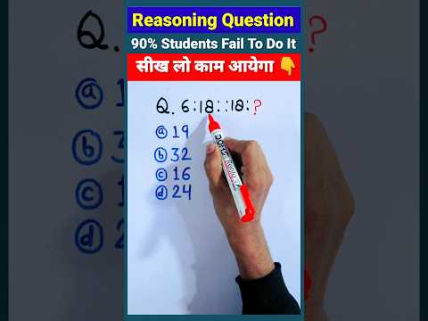 आफत है ये सवाल 😖 || Reasoning tricks || Reasoning trick || Reasoning #shorts #short #shortvideo