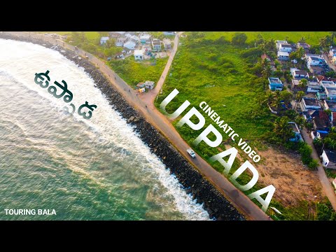 Uppada - ఉప్పాడ Beach | 4k cinematic video | AndhraPradesh Touring bala #uppada #pithapuram