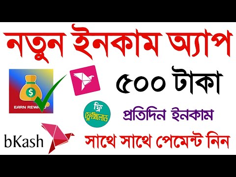 Online Income bd Payment BKash || Earn Par Day 1200 Taka Payment BKash || Online Income BD