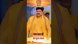 #छठ_पूजा ट#chhathpuja #chhathgeet #chhatpuja2024 #chhatpujastatus @sahilsinghrajput07 #video #1 #7