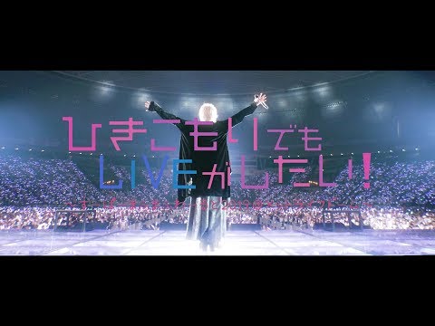 Even shut-ins want to have Live events! ~Super Mafumafu World 2019 @MetLife Dome~ Digest Video