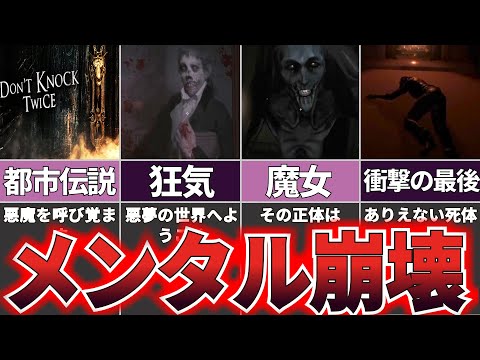 【ゆっくり解説】絶対にノックしてはいけない『Don't Knock Twice』【ホラゲー】