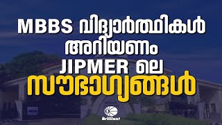 Why JIPMER ❓ | The Advantages of Being an MBBS Student at JIPMER