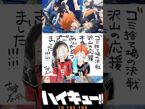 ハイキューがリアルだと思ってる勢#ハイキュー #haikyuufunnymoments #haikyuu #haikyuutothetop #animeshorts #shorts