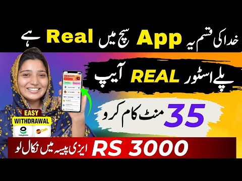 Top No 1 Earning app in pakistan  | Online earning without investment | Online earning in pakistan