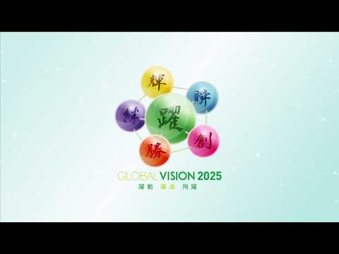 キャタラーグローバル VISION 2025 – 躍動 躍進 飛躍 –（日本語ver.）