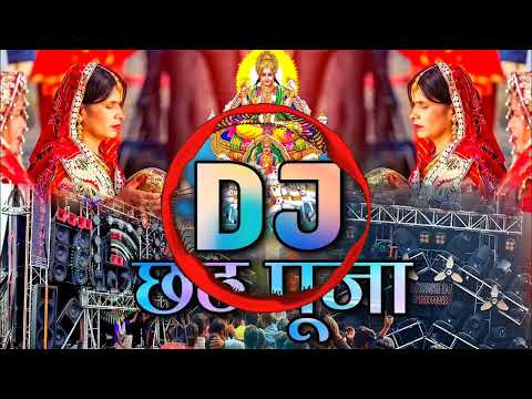 Chhath puja dj remix song,🌞 Chhath puja Song - Nocopyright,🌞 Chhath Puja Ka gana,🌞 #Chhath song 2024