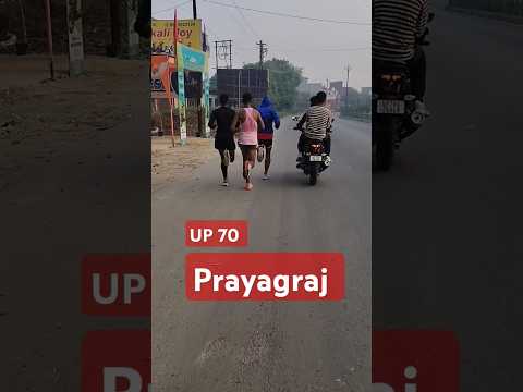 ✅UP 70 prayagraj #territorialarmy #practice #workoutmotivation #roadrunning#devnahariground #army #