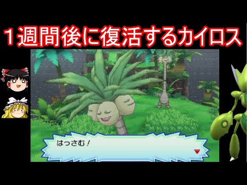 １週間後に復活するカイロス（仮）【ポケモンSV】【ゆっくり実況】