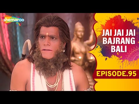 बाला हनुमान चले माता अंजना के साथ मादन ऋषि के आश्रम | Jai Jai Jai Bajrang Bali | Ep 94 |Bal Hanuman