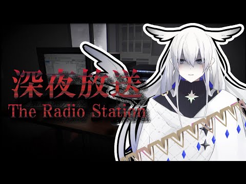 【深夜放送】配信者なので放送なんて余裕です【天依 紡／#新人Vtuber 】