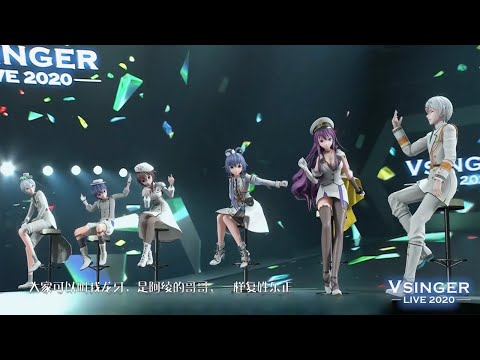 [LIVE] Vsinger Live 2020 - Vsinger Online Concert