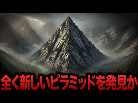 【ゆっくり解説】世界ではまだ一部の人しか知られていないピラミッド...最新の研究で分かったピラミッドの目的【都市伝説  ミステリー】