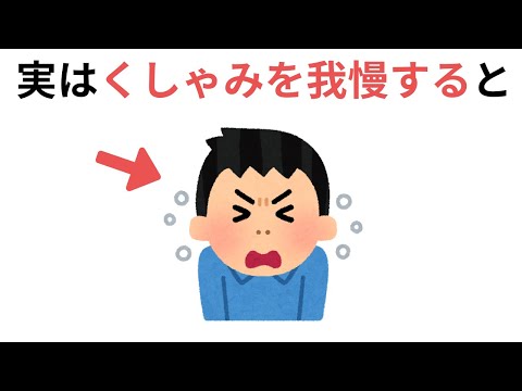 実践的な有料級な雑学＆ライフハック