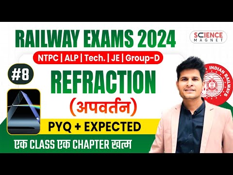 Class #08 | Refraction Questions | Railway Science Free Batch 🔥 Daily 10 AM🔴 #neerajsir