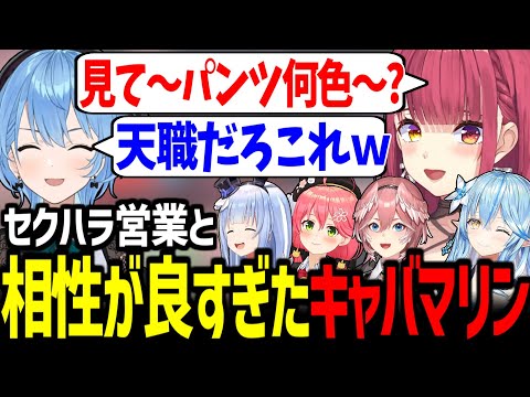 【holoGTA】ホロメン全員にセクハラして金を巻き上げるキャバクラマリンが面白すぎたｗ【宝鐘マリン/雪花ラミィ/鷹嶺ルイ/兎田ぺこら/星街すいせい/さくらみこ/ホロライブ切り抜き】