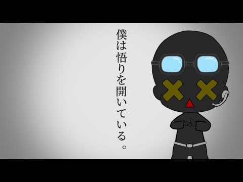 ネットに嫌われている。/命に嫌われている。 替え歌 【歌.山崎にとら】