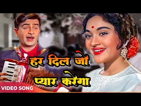 Har Dil Jo Pyaar Karega 4K | Mukesh, Lata M | Sangam | Raj Kapoor, Vyjayanthimala Romantic Song